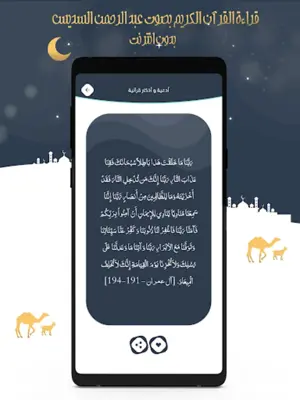 Abdulrahman Alsudaes android App screenshot 1