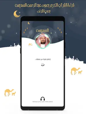 Abdulrahman Alsudaes android App screenshot 7